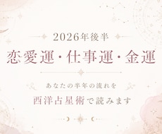 2026年後半の運勢を詳しく占います 恋と仕事とお金の流れを個別に丁寧に鑑定