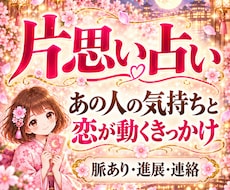 進展しない恋、彼の本当の気持ちを読み解きます 目が合う、話しかけてくる…これって偶然？その優しさ、私だけ？