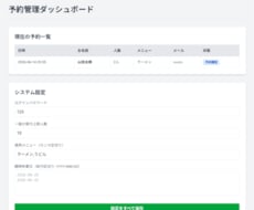 飲食店向け｜メニュー管理・休業日設定対応してます イメージ1