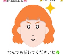 女性限定☆少しでも気持ちを楽にするお手伝いをします イメージ1