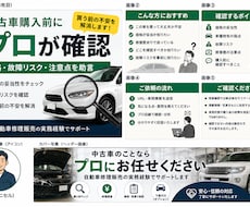 中古車の業者オークション相場を調査します イメージ1