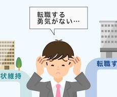 理想の転職へ!全てサポートします