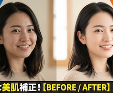 人物写真のレタッチ、承ります