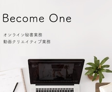 チームでバックオフィスを支えます イメージ1