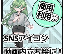 アイコン等に使えるイラスト描きます イメージ1