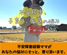 チャットでお友達や家族のように寄り添います イメージ1