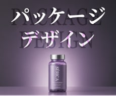 コスメ・サプリ・BOX・ドリンクラベルデザインます イメージ1
