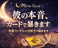 1000文字以上！彼の本音をカードで白状させます イメージ1