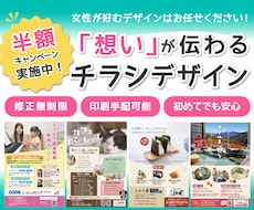 先着３名限定！シンプルで癒されるチラシを作成します 「伝わる×感じる」デザインを大切にお手伝いをいたします◎