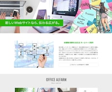 ホームページ （完全オリジナル）を制作します イメージ1