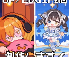 世界観を詰め込んだドット絵配信画面を制作します イメージ1