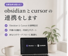 obsidianとcursorの連携をします イメージ1