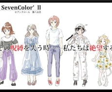 小説の挿絵描きます 【現在　第六文芸様専用となります】