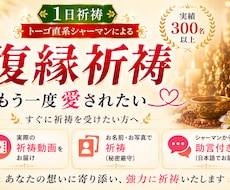 本物のシャーマンが【1日】強制縁結び祈祷を行います 脈ナシ、ブロックなど厳しい方も縁結び