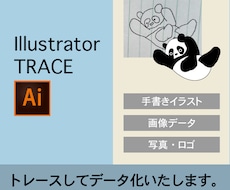あなたのデザイン・イラストをデータ化します イメージ1