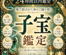 龍神霊視で子宝の未来と引き寄せの風を降ろします 白龍神が授かる時期・子の魂の性質・子宝の龍脈結びを伝えます