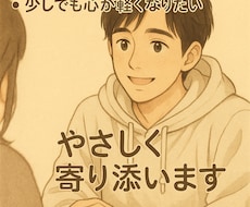 言いにくいことや辛いことをお話しいただけます イメージ1