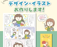明るく目を惹くデザイン作ります イメージ1