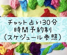 チャットでお話ししながらお悩み鑑定いたします イメージ1