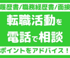 転職を支援します