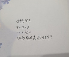コツコツ作業、お受け致します イメージ1