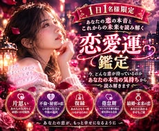 あなたのパートナー運命の人？霊視鑑定いたします 運命の人とは？恋人や気になる相手が運命の人か知りたいあなたへ