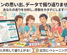 マラソンのデータ分析資料を作成いたします イメージ1