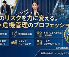 広報戦略、危機管理広報の帆走支援します イメージ1