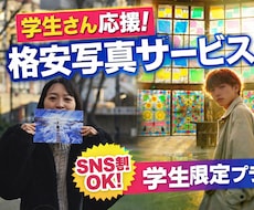 学生応援価格で自然なプロフィール写真を撮影します はじめての撮影でも大丈夫！あなたらしい一枚を残します。