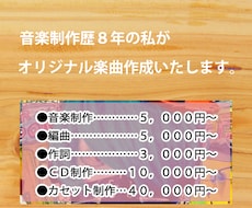 オリジナル音楽作成します オリジナルの音楽を作成いたします。