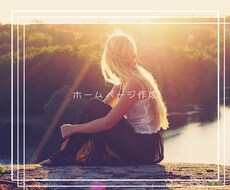 集客に繋がるホームページを作成します イメージ1