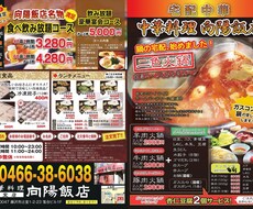 A4片面１日～２日でチラシをお届けします まずはDMへご相談を！お急ぎ～じっくりまでしっかりご対応