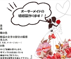 オリジナル婚姻届＋記念日婚姻届作ります イメージ1