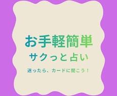 これからの道を照らします まずはカードに聞いてみましょ！