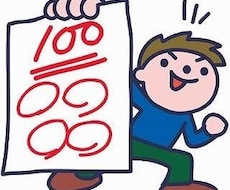 暗記の仕方、語呂合わせ考えます。学習相談も乗ります イメージ1