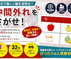 ６.リハビリ教材を提案します イメージ1