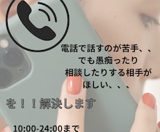 子育てやプライベートな愚痴ききます イメージ1