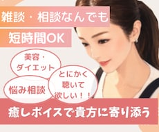 相談・雑談何でもお聴きします イメージ1