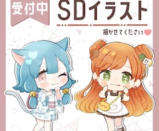 SNSアイコン┆SDデフォルメイラスト描きます 男性キャラもOK！ミニキャラご希望の方ぜひご連絡ください♡