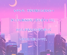 小さなお悩みから今すぐ聞いて！SOSをお聞きします イメージ1