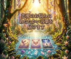 オラクル、タロット、ルーンでメッセージを届けます イメージ1
