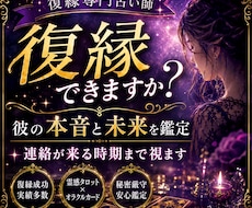 復縁サポートします イメージ1