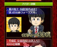 お好きな段位まで将棋ウォーズ代指しします イメージ1