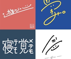 商用利用可・手書きのゆるかわロゴを書きます ゆるくてかわいいロゴを、データにしてお渡しします。