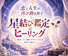ツインレイ・復縁・不倫◆「魂の約束」を紐解きます イメージ1