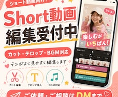 TikTok・short動画編集をします イメージ1