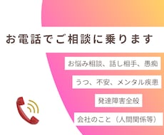 心の悩みについてご相談をお受けします イメージ1