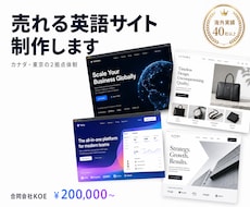 カナダ拠点のマーケ会社が売れる英語サイト制作します 海外集客・EC構築まで一括対応。ネイティブ監修の英語