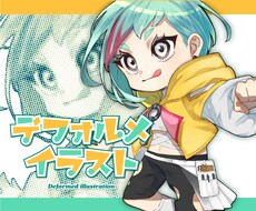 デフォルメイラストの可愛らしいアイコンを描きます イメージ1