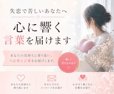 失恋で苦しいあなたへ心に響く言葉を届けます あなたの気持ちに寄り添い、今必要な言葉をお届けします。